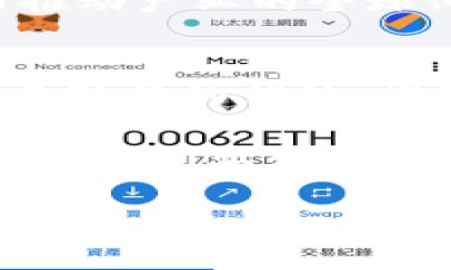 growtitle成都区块链政策解读：推动数字经济的崭新机遇/growtitle  
成都, 区块链, 政策, 数字经济/guanjianci  

引言  
区块链技术的迅速发展，已成为全球各国政策制定的热点。从数字货币到智能合约，区块链正在不断改变着各行各业。而提到中国的区块链发展，成都作为西部地区的数字经济中心，逐渐展现出其独特的魅力。在这座充满活力的城市中，新的政策正不断推出，为区块链行业的发展注入源源不断的动力。  

成都区块链政策的总体框架  
成都的区块链政策主要围绕数字经济的发展而展开。近年来，政府推出了一系列激励措施，旨在推动科技创新，加速产业转型。政策的核心在于支持区块链技术的研发与应用，鼓励企业进行技术创新。  
具体来说，成都政府希望通过政策扶持，创造一个友好的生态环境。除了资金支持外，政府还注重人才培养，推动高校与企业的合作，以培养更多的区块链专业人才。  

政策的核心内容  
首先，成都政府设置了区块链产业发展基金，为那些在区块链领域内具有创新能力和市场潜力的企业提供资金支持。这种资金来源不仅包括政府拨款，还包括社会资本的参与。这种多元化的资金来源，极大地鼓舞了初创企业的信心。  
其次，政策鼓励各类行业利用区块链技术进行自我升级，以提升运营效率。具体措施包括设立示范项目、举办技术交流会、提供技术指导等，以推动区块链应用的场景化落地。这不仅有助于企业本身的发展，也推动了整个产业链的整合与升级。  

成都区块链产业现状分析  
通过政策的引导，成都的区块链产业正在逐步成熟。目前，已经涌现出多家优秀的区块链企业，从事不同领域的技术研发与应用。这些企业在金融、物流、医疗等领域都取得了一定的成果。  
例如，在金融领域，成都的区块链公司通过开发数字资产交易平台，使得资金的流动更为高效透明。同时，这些平台也为中小企业提供了融资渠道，降低了融资门槛，让更多的创业者看到希望。  
在物流业方面，区块链技术的应用使得物流追踪变得简单透明，减少了中间环节，提升了配送效率。消费者可以通过区块链系统实时查询物流状态，有效提高了消费者的体验感。  

挑战与机遇并存  
随着政策的落地，成都的区块链产业迎来了新的机遇。然而，挑战也随之而来。由于技术尚处于快速发展阶段，市场上的竞争异常激烈。从技术研发到市场推广，都需要企业具备强大的综合实力。  
此外，区块链技术的安全性问题也是亟待解决的难题。虽然区块链本身具有一定的安全性，但一旦应用不当，依然可能会导致数据泄露等安全事件。因此，政府在政策制定时，也需要加强对企业的监管，确保技术的安全应用。  

未来发展的方向  
展望未来，成都的区块链产业必将迎来更为广阔的发展前景。政府将继续政策环境，鼓励创新，并加大对区块链技术的投资力度。同时，企业也应不断提升技术实力，积极寻找合作机会，共同推动产业的发展。  
此外，随着全球对区块链关注度的提升，成都可以借助自身的地理优势，吸引更多国际企业的关注。通过国际化合作，促进技术交流与合作，从而推动产业的全球化发展。  

结语  
 成都作为区块链发展的新兴城市，凭借政策的推动与产业的积累，正逐步成为行业内的重要一员。在未来的日子里，我们期待成都能继续发挥其独特的优势，推动区块链技术在各行各业的应用，助力数字经济的蓬勃发展。   

通过以上对成都区块链政策的解读，我们看到，随着一系列配套措施的出台，成都正在为区块链的发展提供无限的可能。对于有志于投身这一领域的创业者来说，无疑是一场激动人心的冒险与机遇。  

这样一篇围绕“成都区块链最新政策消息”的文章，将不仅提供相关的信息，还能够吸引更多人关注这个领域，并为数字经济的发展贡献一份力量。