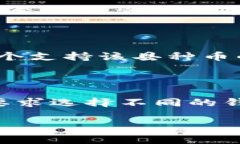 在TPWallet中创建钱包的选择涉及多种类型的区块链