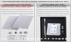 如何在TPWallet中创建和管理自定义代币：你的数字