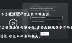 在区块链和加密货币的世界里，资产安全至关重