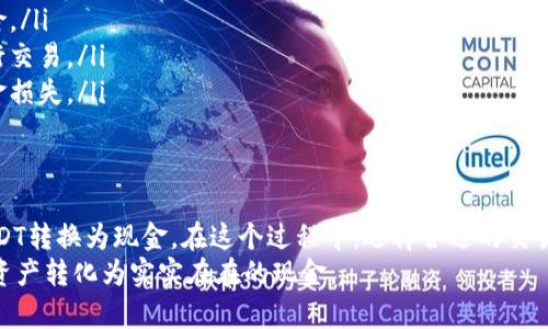 将TPWallet中的USDT转换为现金的过程可以分为几个步骤。以下是详细的步骤指南：

步骤一：了解TPWallet和USDT
TPWallet是一个多链数字资产钱包，支持多种加密货币。USDT是一种锚定美元的稳定币，广泛用于交易和转账。
在进行转换之前，首先确认你的TPWallet账户中有足够的USDT余额。同时，了解市场的当前汇率和交易费用，以便更好地进行计算。

步骤二：选择合适的交易平台
将USDT转为现金，首先需要选择一个合适的交易平台。有些平台允许直接将USDT提现为法定货币，而有些可能需要通过其他加密货币进行转换。
常见的交易平台包括币安、火币、OKEx等。这些平台提供了USDT与法定货币之间的交易服务。

步骤三：充值到交易平台
在选择好交易平台后，你需要将TPWallet中的USDT充值到该平台。 
具体步骤如下：
ul
    li登录你的交易平台账号。/li
    li找到USDT的充值地址。/li
    li在TPWallet中选择USDT，输入交易平台提供的地址，并确认转账金额。/li
    li等待区块链确认，通常需要几分钟到几个小时不等，具体视网络情况而定。/li
/ul

步骤四：在交易平台上进行交易
充值成功后，你可以在交易平台上进行USDT与法定货币的交易。
操作步骤通常如下：
ul
    li在交易所首页找到USDT交易区。/li
    li选择USDT/法定货币的交易对，如USDT/USD。/li
    li输入出售的USDT数量，然后选择市场价或限价出售。/li
    li确认交易信息并提交订单。/li
/ul

步骤五：提现到银行卡
成功将USDT出售为法定货币后，你可以选择将这些资金提现到你的银行账户。
通常提现步骤为：
ul
    li进入交易平台的“提现”页面。/li
    li选择提现的法定货币，并输入提现金额。/li
    li输入你的银行账户信息，确保信息无误。/li
    li确认并提交提现请求。/li
/ul
提现时间通常需要1到3个工作日，具体时间视平台的处理速度和银行的工作时效而定。

注意事项
在整个过程中，你需要注意以下几点：
ul
    li确保选择信誉良好的交易平台，以降低风险。/li
    li关注交易费率，选择最低手续费的方式进行交易。/li
    li确保所输入的提现信息准确，以免造成资金损失。/li
/ul

总结
通过上述步骤，你可以轻松地将TPWallet中的USDT转换为现金。在这个过程中，选择合适的交易平台和细心完成每一步骤是至关重要的。
希望这篇指南可以帮助你顺利完成转换，将数字资产转化为实实在在的现金。