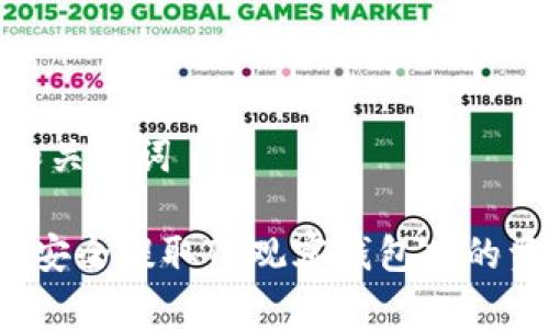 # 和关键词

如何安全提取TP观察钱包中的资产？