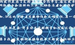 区块链项目为什么都要发币？深度解析其背后的