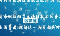 区块链和币之间的关系可以说是密不可分的。区