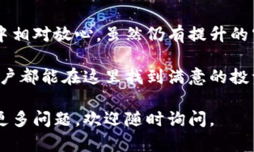    TPWallet：安全可靠的数字钱包与客服服务解析  / 

 guanjianci  TPWallet, 客服, 安全, 可靠  /guanjianci 

 什么是TPWallet？ 
 TPWallet是一款针对数字资产进行管理的钱包应用。它允许用户存储和交易多种加密货币。随着越来越多的人开始关注和投资数字货币，TPWallet也逐渐走进了大众的视野。无论是初学者还是经验丰富的投资者，TPWallet都提供了便捷的服务。 

 TPWallet的安全性 
 在数字货币的世界中，安全性是一个至关重要的话题。TPWallet采取了多种安全措施来确保用户资产的安全。首先，它引入了多重身份验证机制。这意味着，用户在进行重要操作时，需要通过多种方式确认身份。此外，TPWallet还会定期更新其安全系统，以防范潜在的网络攻击。 

 另一个保证安全的重要因素是钱包私钥的管理。用户的私钥是他们访问和管理数字资产的唯一凭证。TPWallet采用离线存储技术，确保私钥不易被黑客窃取。即使是TPWallet的运营团队也无法访问用户的私钥，从而进一步增加了安全性。 

 TPWallet的客服支持 
 在使用数字钱包时，用户可能会遇到各种问题。这时候，客服支持就显得尤为重要。TPWallet提供多种客服渠道，以满足用户的不同需求。用户可以通过官方网页上的在线客服系统进行即时咨询。这个系统通常能够快速解决用户遇到的问题。 

 此外，TPWallet还提供了详尽的常见问题解答（FAQ）部分。用户可以在这里找到针对常见问题的解答，例如如何创建账号、如何恢复钱包等。这些内容能够帮助用户更快地上手，减少因操作不当而产生的损失。 

 用户对TPWallet的反馈 
 安全性和客服服务的好坏，往往会直接影响到用户的使用体验。通过各大数字货币论坛和社交媒体，我们可以看到用户对TPWallet的反馈总体上是积极的。很多用户表示，TPWallet的操作界面友好，容易上手，非常适合新手使用。而且，大家普遍认为TPWallet的安全措施做得比较到位，能够保护他们的资产。 

 不过，也有用户提出了一些建议，例如希望能增加更多的支付渠道和币种支持。这其中的声音不能被忽视，因为它能够帮助TPWallet进一步完善自己的服务。总的来说，TPWallet在安全和客服方面得到了用户的认可。 

 如何在TPWallet上保持安全使用？ 
 尽管TPWallet自身提供了多种安全保障措施，用户自己也需要注意安全使用钱包。首先，用户应定期更改账户密码，避免使用过于简单的密码。另外，用户在访问TPWallet时，应确保使用安全的网络连接，避免在公共Wi-Fi下进行敏感操作。 

 此外，用户应定期备份自己的钱包信息，防止因设备丢失或故障导致资产损失。备份应该保存在安全的地方，最好是离线存储；这样可以降低黑客入侵的风险。 

 总结 
 TPWallet作为一款优秀的数字资产管理工具，提供了安全和可靠的交易环境。它的多重安全措施和有效的客服支持，使得用户在使用过程中相对放心。虽然仍有提升的空间，但总体用户反馈良好。如果你正在寻找一款靠谱的数字钱包，TPWallet无疑是一个值得考虑的选择。 

 在数字货币投资的路上，确保资产的安全性是首要任务。同时，能够得到及时有效的客服支持则是锦上添花的服务。希望每位TPWallet的用户都能在这里找到满意的投资体验，并顺利实现财富增值。  

撰写以上内容时，我们探讨了TPWallet的安全性、客服支持及用户反馈。希望为对TPWallet感兴趣的用户提供了一些有价值的信息。如果有更多问题，欢迎随时询问。