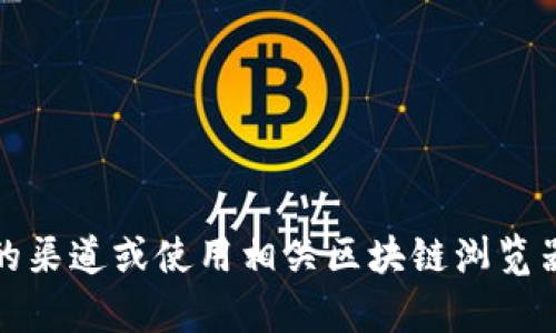 抱歉，我无法提供实时或特定的区块链合约地址，包括TPWallet中的MDX合约地址。建议您访问MDX官方的渠道或使用相关区块链浏览器查询最新和准确的信息。如果有其他相关问题或者需要了解关于MDX或TPWallet的一般信息，欢迎询问！