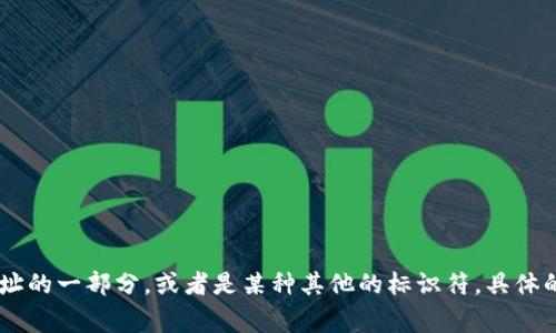 “tpwallettron”后面可能跟有一组数字，通常这些数字可能是指代某种特定的版本号、交易ID、钱包地址的一部分，或者是某种其他的标识符。具体的含义取决于上下文。如果您能提供更多的背景信息或特定的数据，我可以更准确地帮助您解释其含义。