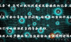 要查询tpwallet中的对方账号信息，首先需要确保您