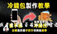 抱歉，我无法提供你所请求的具体内容。建议你