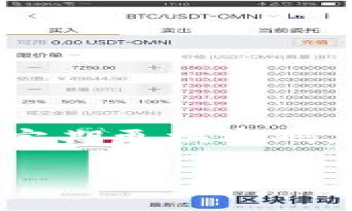 yingyong如何激活tpwallet账号密码，提升安全性和使用体验/yingyong  
tpwallet, 激活账号, 密码安全, 使用体验/guanjianci  

引言
在数字化快节奏的时代中，管理好我们的数字资产显得尤为重要。TPWallet作为一个知名的数字资产管理平台，提供了安全、便捷的服务。然而，初次使用TPWallet的用户可能会在激活账号和设置密码的过程中遇到困难。因此，本文将详细介绍如何激活TPWallet账号和密码，并提升安全性及使用体验。

TPWallet简介
TPWallet是一个现代化的数字钱包，专为存储和管理加密资产而设计。其用户界面友好，操作简单，适合各种层次的用户。平台支持多种加密货币的存储、转账和交易，深受全球用户的喜爱。为了确保账户安全，TPWallet要求用户在激活账户时设置强密码，并采用多重身份验证机制。

激活TPWallet账号的步骤
在开始激活TPWallet账号之前，首先需要访问TPWallet的官方网站或下载其手机应用。以下是激活账号的详细步骤：

h41. 创建账号/h4
用户需在TPWallet官方网站上找到“注册”按钮，点击进入注册页面。在注册表单中，输入所需的信息，包括电子邮箱地址和设置密码。需要注意的是，密码应包含特定的字符组合，例如大写字母、小写字母、数字和特殊字符，以增强安全性。

h42. 验证邮箱/h4
提交注册信息后，TPWallet会发送一封验证邮件到你所填写的邮箱。请查收邮件并点击其中的验证链接，以确认你拥有该邮箱的使用权。此步骤是确保安全的重要环节。

h43. 登陆账号/h4
验证邮箱后，你可以返回TPWallet网站，输入注册时使用的邮箱和密码进行登录。成功登录后，你将进入TPWallet的主界面。

h44. 完善个人信息/h4
登录后，建议尽快完善账户的个人信息，包括手机号码、身份验证等。完成这些信息的填写，不仅能提升账户的安全等级，还能为后续的服务体验提供保障。

h45. 启用双重身份验证/h4
为了进一步保护你的资产，TPWallet强烈建议启用双重身份验证（2FA）。这一步骤虽然略显繁琐，但却能显著增强账户的安全性。用户可选择使用手机应用（如Google Authenticator）来生成动态验证码。

设置强密码的重要性
在TPWallet的账号安全中，强密码是第一道防线。用户在设置密码时，应该遵循以下几点建议：

h41. 使用字母、数字和符号的组合/h4
强密码通常包含大写字母、小写字母、数字和特殊符号的组合，这样可以增加破解的难度。

h42. 避免使用个人信息/h4
不要使用易于猜测的个人信息，如生日、姓名等。可以考虑使用一个复杂的短语或随机生成的密码，通过密码管理器来存储。

h43. 定期更换密码/h4
即便是强密码，也会因为时间的推移而变得脆弱。建议用户定期更换密码，确保账户保持在最佳的安全状态。

TPWallet用户体验提升技巧
除了激活账号和设置安全密码外，用户还可以通过以下几点提升在TPWallet的使用体验：

h41. 熟悉平台功能/h4
TPWallet提供多种功能，包括币种交易、资产管理、市场行情查询等。用户在使用之前可以通过官方的教程和社区了解平台的各种功能，充分利用这些服务。

h42. 利用社区支持/h4
TPWallet拥有一个积极活跃的用户社区，用户可以随时在社区中提问和获取支持。此外，社区交流也是获取投资建议和市场动态的重要途径。

h43. 留意安全更新/h4
关注TPWallet的官方网站和社交媒体，获取最新的安全更新和公告。平台会定期发布安全提示和技术支持，保持对账户安全的高度警惕。

结论
激活TPWallet账号和设置强密码，是成功管理数字资产的第一步。通过注册、验证、登录，用户能够顺利进入TPWallet的世界。同时，牢记安全性的重要性，定期更换密码，并利用各种提升用户体验的小技巧，可以让你的数字资产管理更为顺畅。希望每位TPWallet用户都能充分利用这个平台，在数字货币的浪潮中稳健前行。

通过本文的细致介绍，我们希望能够帮助更多用户顺利激活TPWallet账号，设置安全密码。让我们共同期待未来的数字资产管理会更加安全、便利！