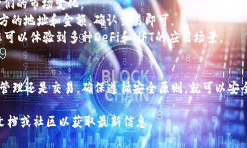 是的，您可以在电脑上使用TP Wallet。TP Wallet是一个多链数字资产钱包，支持多种加密货币和区块链。不论您是想查看资产，进行交易，还是管理您的数字资产，电脑端的使用体验通常也很流畅。

以下是使用电脑访问TP Wallet的一些步骤和注意事项：

如何在电脑上访问TP Wallet
1. **下载桌面客户端**：如果TP Wallet提供桌面版本，您可以前往官方网站下载适合您操作系统的版本。安装后，按照提示完成安装。
2. **使用网页版本**：许多钱包还提供网页版服务。您可以通过浏览器输入TP Wallet的官方网站，并进行登录。

创建或导入钱包
3. **创建新钱包**：如果您是新用户，建议选择“创建钱包”。按照提示设置密码，并确保记录下助记词，这对恢复钱包至关重要。
4. **导入现有钱包**：如果您已经在移动设备上拥有TP Wallet，您可以选择“导入钱包”，输入助记词或私钥来添加您的资产。

安全性注意事项
5. **确保安全**：使用任何钱包时，确保在安全的网络环境下操作。避免在公共网络下登录钱包，尤其是输入敏感信息时。
6. **定期备份**：将您的助记词和其他重要信息保存在安全地方，定期备份您的钱包，以防数据丢失。

钱包功能介绍
7. **查看资产**：使用TP Wallet，您可以实时查看所有支持的数字资产，监控它们的市场变化。
8. **发送与接收**：TP Wallet允许您轻松地发送或接收数字货币。只需输入对方的地址和金额，确认交易即可。
9. **与DApp互动**：TP Wallet通常支持与去中心化应用程序（DApp）的互动，您可以体验到多种DeFi和NFT的应用场景。

总结
总之，您完全可以在电脑上使用TP Wallet，享受其提供的多种功能。无论是资产管理还是交易，确保遵循安全原则，就可以安全地管理您的数字资产。希望以上信息能帮到您，如果有其他问题，欢迎随时询问！

请注意，由于TP Wallet的具体功能和使用方法可能随时间变化，建议查看官方文档或社区以获取最新信息。