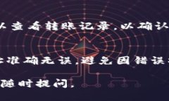 把TPWallet里的USDT转到币安的步骤如下：第一步：