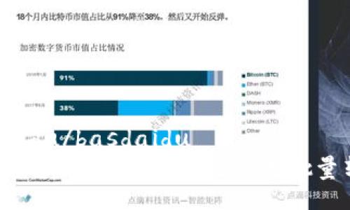 basdaidu/basdaidu
如何通过TPWallet实现高效批量转账？