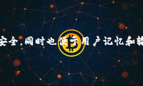 TPWallet的支付密码一般为6位数字。这种设计是为了确保用户的账户安全，同时也便于用户记忆和输入。用户在创建账户或进行重要操作时，需要设置和输入这个支付密码。

如果您对TPWallet支付密码有其他具体问题，欢迎继续提问！