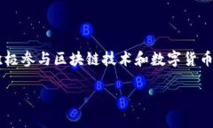 万向区块链（Wenchain）与其发币的相关信息并不在