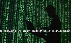 在TPWallet中，拉黑地址的功能通常是为了防止特定