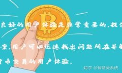  解决TPWallet买币后不显示数量的详细指南 /  gu