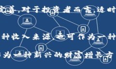   探索区块链与5G技术的结合：如何通过挖币实现