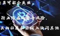 很抱歉，您遇到了TPWallet转账到中币交易所未到账