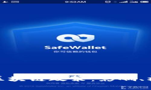 探索欧洲区块链政策：影响、机遇与挑战