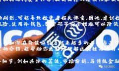   深入解析区块链与比特币的原理及其应用 /  g