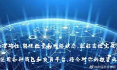 为了将TPWallet中的波场（TRON）资产转移到币安（