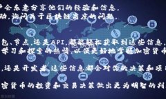 要查看某个加密货币的区块链高度，通常可以通