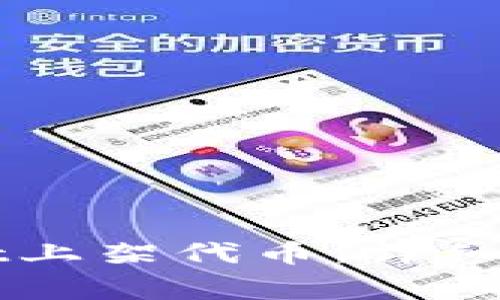如何在TPWallet上架代币：详细指南与注意事项