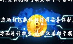 看起来您提到的是一个特定的数字钱包或者交易