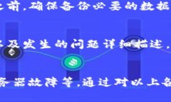 对于“tpwallet为什么打不开了”这个问题，我们可