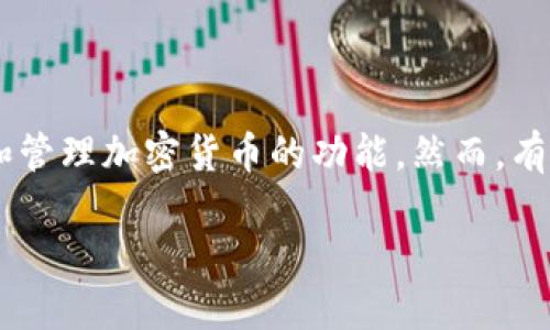 tpwallet卸载了怎么找回私钥

在当前数字货币和区块链日益普及的时代，许多人开始使用数字钱包来存储他们的加密资产。tpwallet就是一个受欢迎的选择，它为用户提供了方便的存储、转账和管理加密货币的功能。然而，有些用户在使用过程中遇到了问题，特别是在卸载钱包后，如何找回他们的私钥。本文将详细介绍这一过程，并提供一些实用的建议，帮助用户安全地找回他们的私钥。

tpwallet卸载后如何安全找回私钥