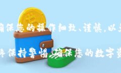 将支点（Anchor）中的USDT提取到TP Wallet的步骤相对