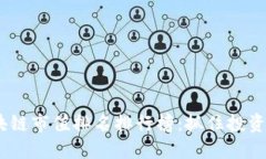 2023年区块链市值排名排行榜：抓住投资机会的关