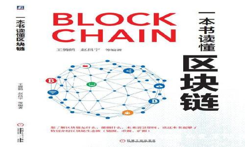 毕马威区块链最新研究报告：揭示区块链技术的变革潜力与应用前景