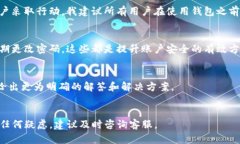 根据当前的信息和对于TPWallet及其相关服务的了解