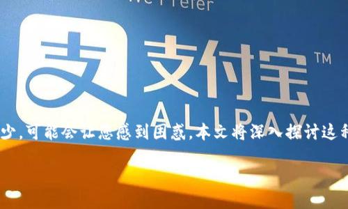 在使用TPWallet进行转账时，如果您看到转账成功的提示，但实际账户余额没有减少，可能会让您感到困惑。本文将深入探讨这种情况的可能原因，以及如何解决这些问题。在开始之前，让我们明确一些关键概念。

TPWallet转账成功但账户不扣除U币的解决方案