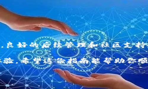 在TPWallet上发币的过程相对简单。TPWallet是一个多链钱包，支持多种区块链和代币的管理。以下是关于如何在TPWallet上发币的详细介绍。

什么是TPWallet
TPWallet是一个集成了多链功能的钱包，允许用户在多个区块链网络中管理数字资产。它不仅支持ERC20、TRC20等主流代币，还兼容多种其他类型的代币。用户通过TPWallet可以方便地进行数字货币的发送、接收和交换。

为什么选择TPWallet发币
TPWallet不仅界面友好，而且支持多种功能，包括去中心化交易所(Dex)的访问和跨链资产管理。这使得用户可以轻松发行代币，并且在不同的区块链之间进行操作。另外，由于其安全性高，用户的资产得以更好地保护。选择TPWallet发币，可以有效提升项目的曝光率和应用性。

在TPWallet上发币的步骤
以下是通过TPWallet发币的基本步骤：

h41. 创建钱包/h4
如果你还没有TPWallet账户，首先需要下载TPWallet的客户端或移动应用，并创建一个新的钱包。确保记录下助记词或私钥，以防丢失。

h42. 选择发币类型/h4
TPWallet支持多种代币标准。用户需要确定要发行的代币类型。例如，可以选择ERC20（以太坊标准）或TRC20（波场标准）等。

h43. 输入代币信息/h4
在TPWallet中，用户需要输入代币的基本信息，包括：
ul
    li代币名称/li
    li代币符号（例如 BTC, ETH）/li
    li总供应量/li
    li小数位数/li
/ul

h44. 部署智能合约/h4
在填写完代币信息后，TPWallet将会生成对应的智能合约。用户可以选择直接在TPWallet上部署智能合约。

h45. 验证及确认/h4
在部署合约之前，系统会要求用户确认相关信息，以确保信息的准确性。务必仔细检查，以避免错误。

h46. 完成发币/h4
最后，用户只需点击“发币”按钮，TPWallet将会开始处理交易。完成后，用户的代币将显示在钱包中。此时，用户可以将代币分发给其他用户或在去中心化交易所进行交易。

发币后的注意事项
当代币发放完成后，还有几个事项需要注意：

h41. 宣传和上市/h4
发布代币后，建议及时在社交媒体或相关论坛上宣传，以吸引更多用户关注你的项目。此外，可以考虑在去中心化交易所上市，增加流动性。

h42. 社区建设/h4
社区是项目成功的关键。积极与社区成员互动，听取他们的反馈和建议，有助于项目的改进和发展。

h43. 监控代币表现/h4
使用TPWallet提供的功能，监控代币的市场表现和用户交易情况。及时调整策略以应对市场变化。

总结
在TPWallet上发币的过程虽然简单，但依然需要细致入微。确保信息准确、减少错误操作，将有助于顺利完成发币计划。同时，良好的后续管理和社区支持也能为你的代币带来长远的成功。

在上述步骤中，用户可以感受到TPWallet强大的功能和便捷的操作。这不仅使得发币变得更加简单，而且也提升了用户的体验。希望这份指南能帮助你顺利在TPWallet上发币，实现你的项目梦想。

如有其他问题，请随时提问。