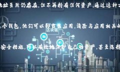 在创建TPWallet（TP钱包）后，用户通常无法直接删