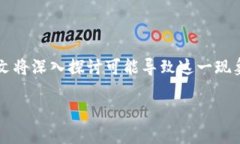 在TPWallet中，如果您发现资产展示不准确，这可能