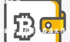 关于“tpwallet木马盗取资产吗”的问题，首先需要