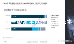 TPWallet（TP钱包）是一款多功能的数字货币钱包应