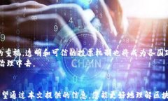   区块链投票网址大全2024：详解优势与应用 /