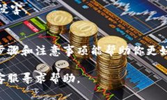 解除TPWallet的权限管理涉及到几个步骤，下面是详