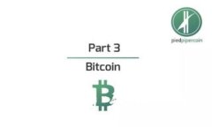 【】  深入探讨区块链中的“链”和“币”的本质