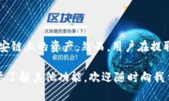 在币安智能链（Binance Smart Chain）上，TPWallet 是一