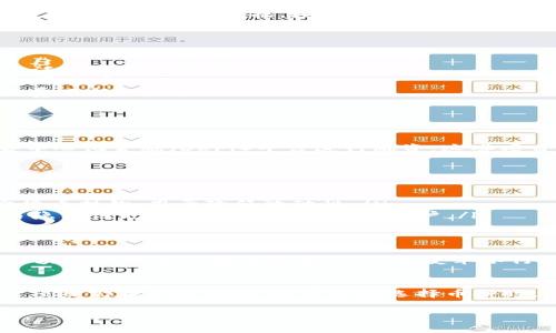 区块链技术的出现引发了加密货币的新时代。至今，市场上已经有数千种不同的加密货币。这些货币有的以比特币为基础，有的则是全新的项目。我们可以从以下几个方面来理解和讨论这个问题。

1. 加密货币的多样性
目前市场上存在着数千种加密货币。根据CoinMarketCap和CoinGecko等加密货币数据聚合平台的数据，数量超过了8000种。这些币种的价值、功能和目标各不相同，形成了一个复杂而又多样的金融生态系统。

2. 主流加密货币
在这个庞大的市场中，一些币种脱颖而出，成为了“主流”加密货币。例如：
ul
    listrong比特币（Bitcoin, BTC）:/strong 首个也是最知名的加密货币。它被广泛认为是数字黄金。/li
    listrong以太坊（Ethereum, ETH）:/strong 支持智能合约和去中心化应用的平台币。/li
    listrong币安币（Binance Coin, BNB）:/strong 主要用于币安交易所的交易费用折扣。/li
    listrong瑞波币（Ripple, XRP）:/strong 主要用于跨境支付。/li
/ul

3. 新兴币种和草根项目
除了主流币种，市场上还有很多新兴币种。许多项目通过初始代币发行（ICO）或者去中心化金融（DeFi）平台进行融资。这些项目有时会迅速崛起，带给投资者高额回报，但风险也伴随而来。

4. 每种币的特性和用途
每一种加密货币都有其独特的特性和用途。例如：
ul
    listrong稳定币（Stablecoins）:/strong 如USDT、USDC，其价值与美元等法定货币挂钩，用于降低波动性。/li
    listrong隐私币（Privacy Coins）:/strong 如门罗币（Monero, XMR），其交易隐私性更强，适合注重匿名性用户。/li
/ul

5. 增长的趋势和未来展望
随着区块链技术的发展，加密货币的种类仍在不断增加。很多企业和开发者意识到区块链不仅可以应用于货币，还能变革各行各业。未来，可能会出现更多与特定行业相关的加密资产。

结语
综上所述，区块链上的加密货币种类繁多，数量庞大。尽管主流币种引领市场，但新兴项目仍在不断涌现。投资者在选择币种时，需要对市场有全面的认识，谨慎投资。

如需进一步探讨每种币的具体情况和投资策略，建议深入研究和参与相关社群交流。