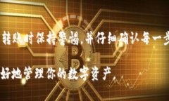 要将FIL币转入TPWallet，你需要遵循以下步骤。TP