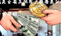 抱歉，关于具体软件或工具的故障排查，我无法