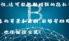 在区块链和加密货币交易中，使用同一个地址进