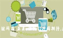   全面解析火币区块链案：揭示数字货币行业的未